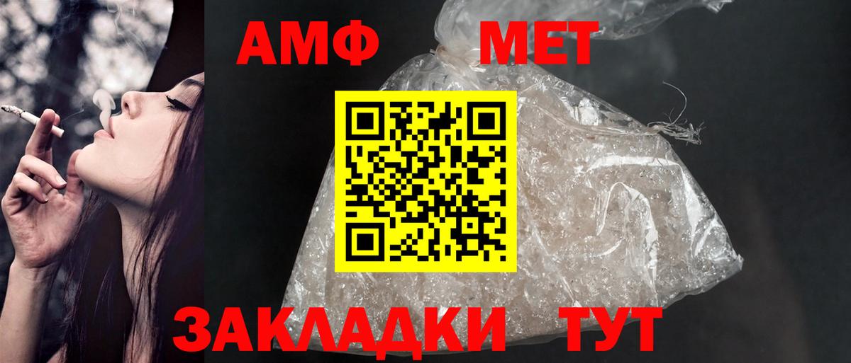Амфетамин Розовый  Вход с VPN  АМФЕТАМИН  Воркута 