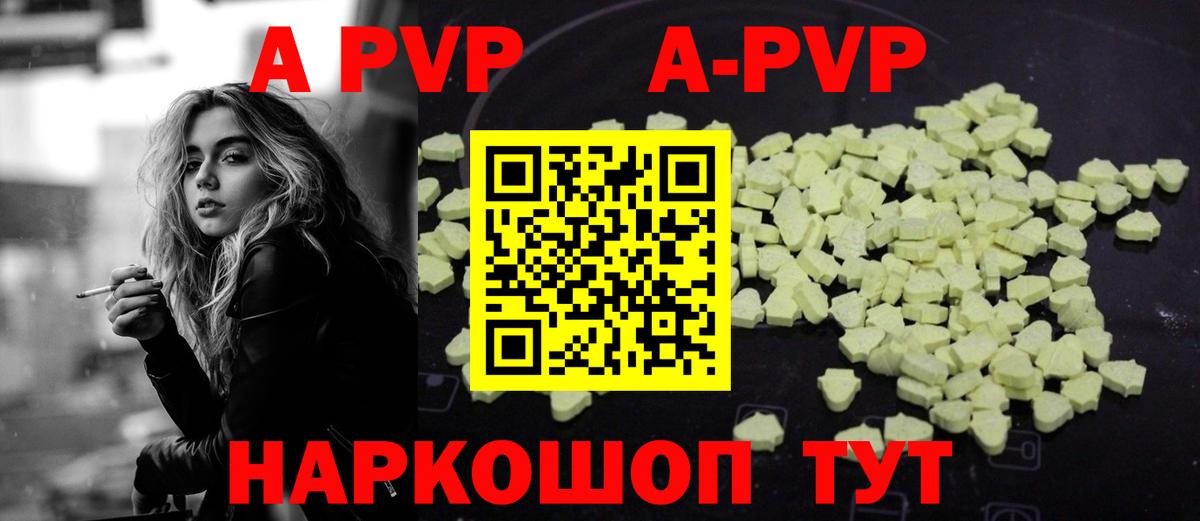 Воркута  Alpha PVP мука  наркотики  A-PVP крисы CK  Alfa_PVP СК  Вход с VPN 
