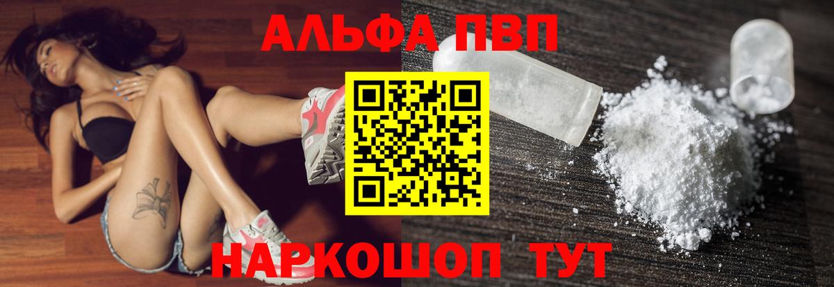 Alpha PVP СК КРИС Воркута