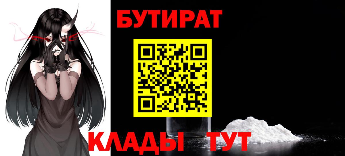 Воркута  Бутират  Вход с VPN  Бутират BDO 