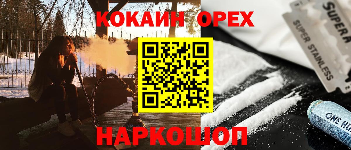 Кокаин VHQ  наркошоп  Воркута  Вход с VPN  Cocaine 97%  Cocaine 