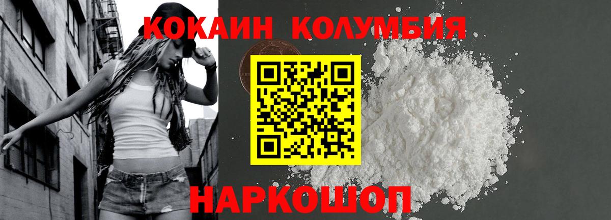 КОКАИН Fish Scale Воркута