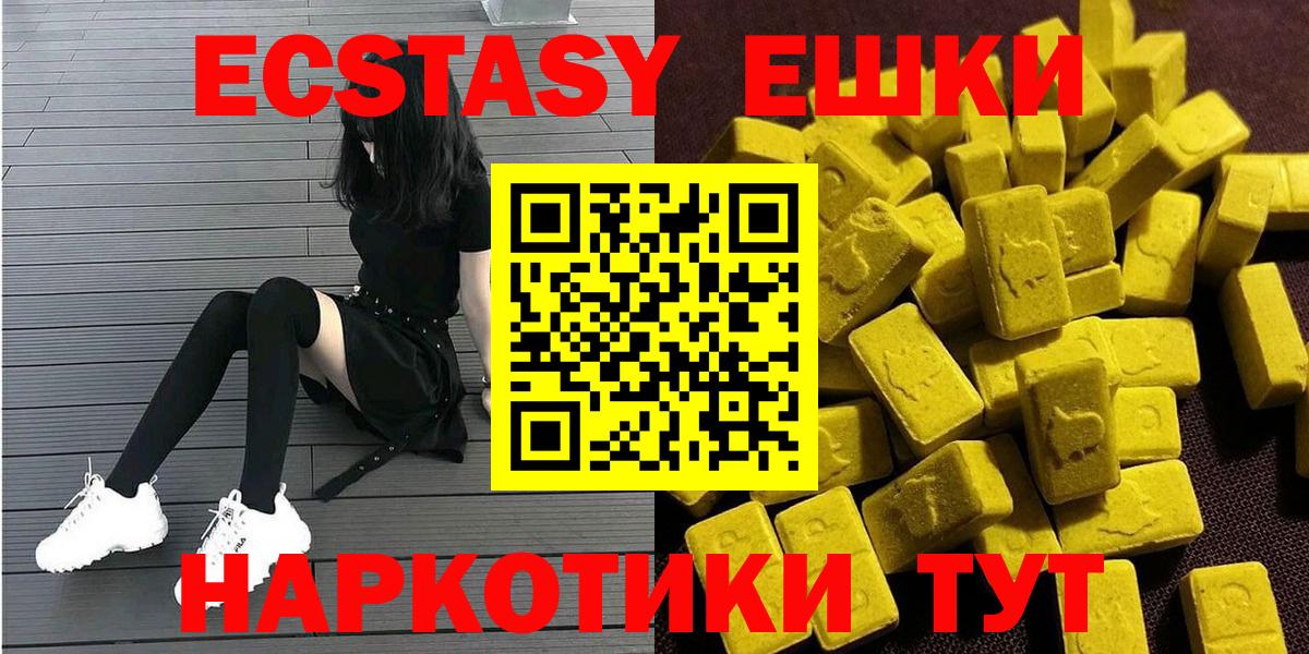 ЭКСТАЗИ Cube  Вход с VPN  Воркута  Экстази  Ecstasy 99% 
