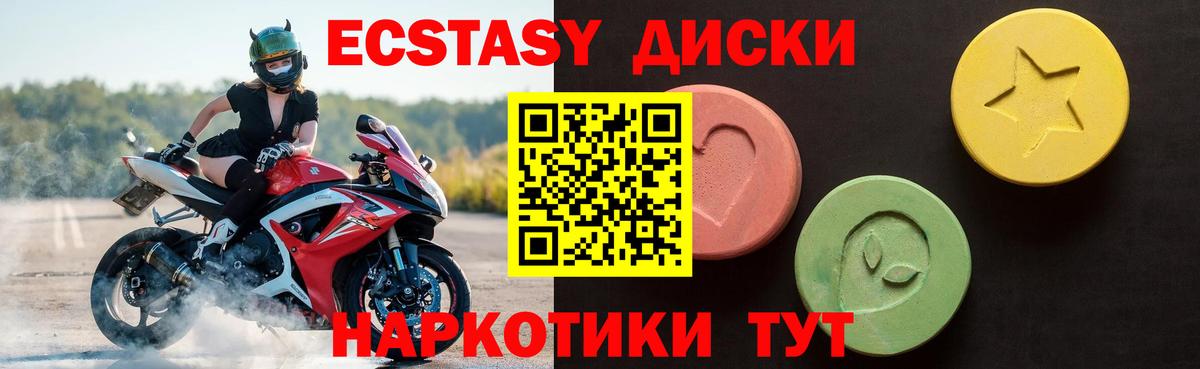 Экстази 300 mg Воркута