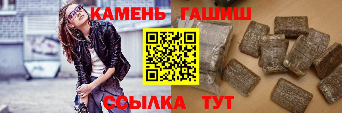 Гашиш hashish  цена наркотик  Гашиш Изолятор  Воркута  Вход с VPN 