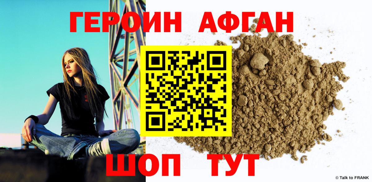 ГЕРОИН хмурый  Вход с VPN  Воркута 
