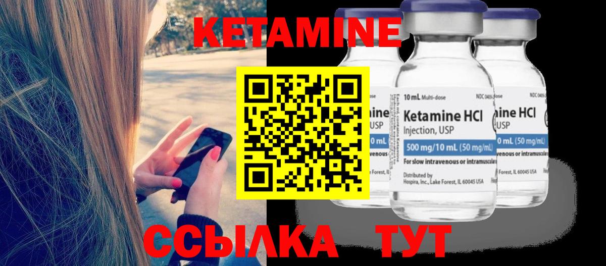 КЕТАМИН ketamine Воркута