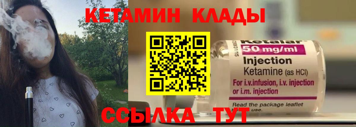 КЕТАМИН ketamine  Кетамин VHQ  Воркута  Вход с VPN 