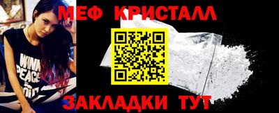 мефедрон VHQ Можайск