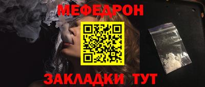 мефедрон VHQ Можайск