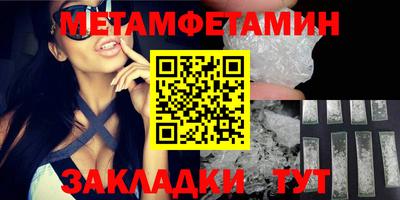 метамфетамин Можга