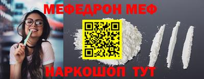 мефедрон VHQ Можайск