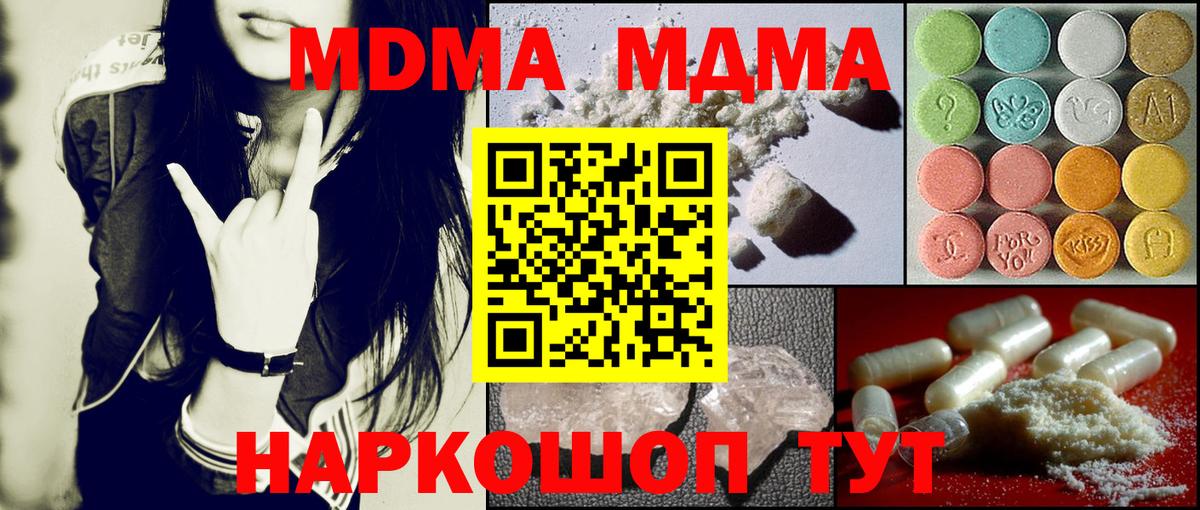 МДМА Molly  МДМА VHQ  Вход с VPN  МДМА  Воркута 