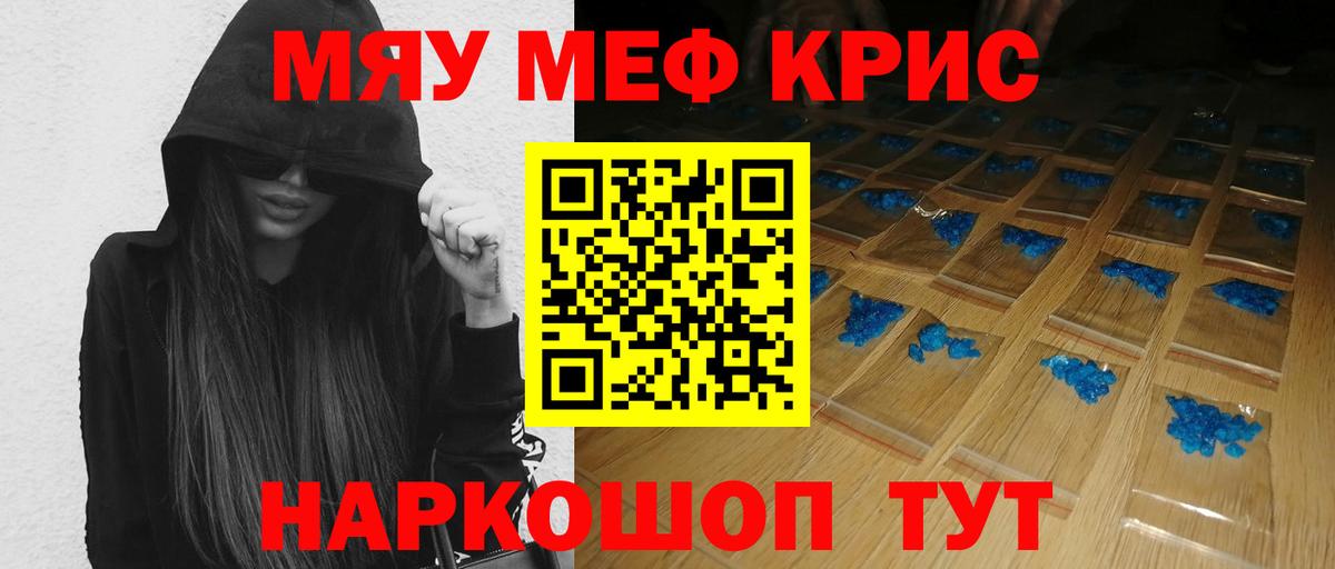 Воркута  МЯУ-МЯУ 4 MMC  МЕФ 4 MMC  Мефедрон  Вход с VPN 