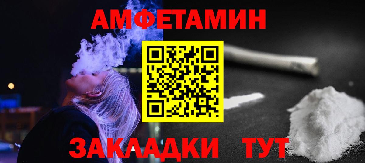 МЕТАМФЕТАМИН  Метамфетамин пудра  Вход с VPN  Воркута 