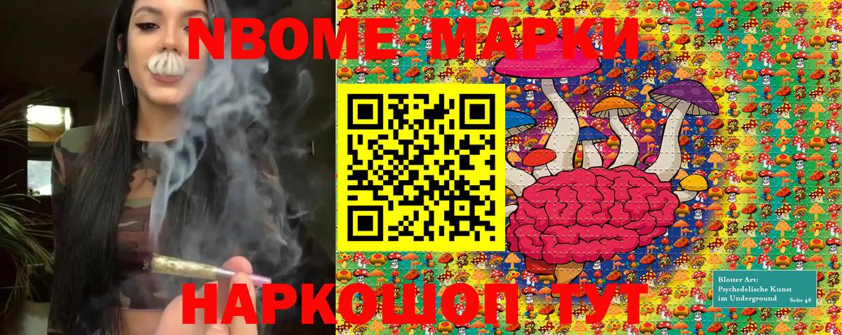 Марки 25I-NBOMe 1500мкг  Марки 25I-NBOMe 1500мкг  Вход с VPN  Воркута 