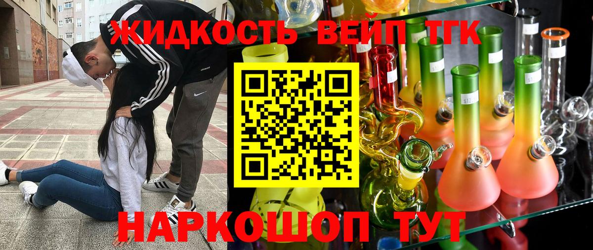 ТГК вейп  Вход с VPN  Воркута 